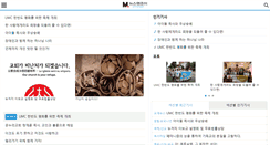 Desktop Screenshot of m.newsnjoy.us