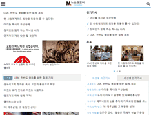 Tablet Screenshot of m.newsnjoy.us