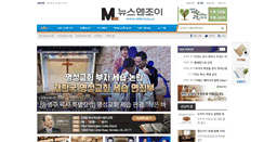 Desktop Screenshot of newsnjoy.us
